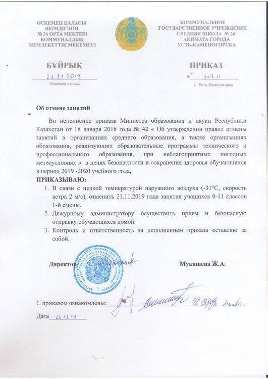 ВАЖНО! МОРОЗЫ!!!