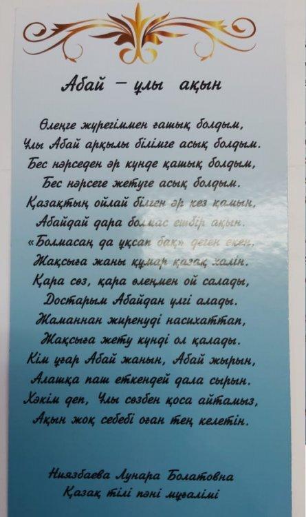 Собственное сочинение