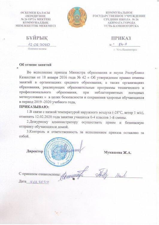 Осторожно, Холод!