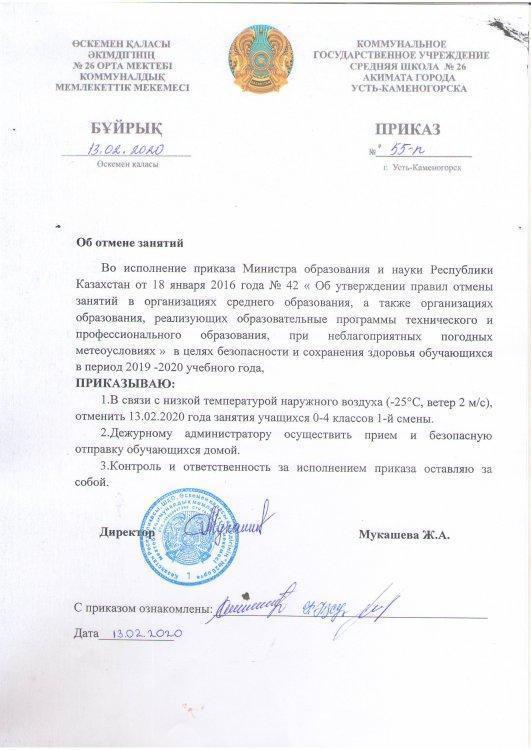 Осторожно. Холод!