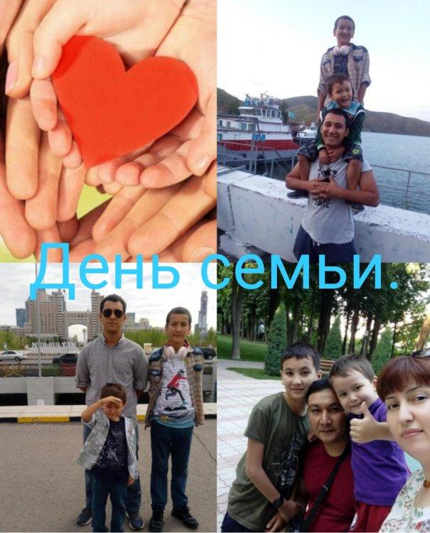 Казахстанский день семьи