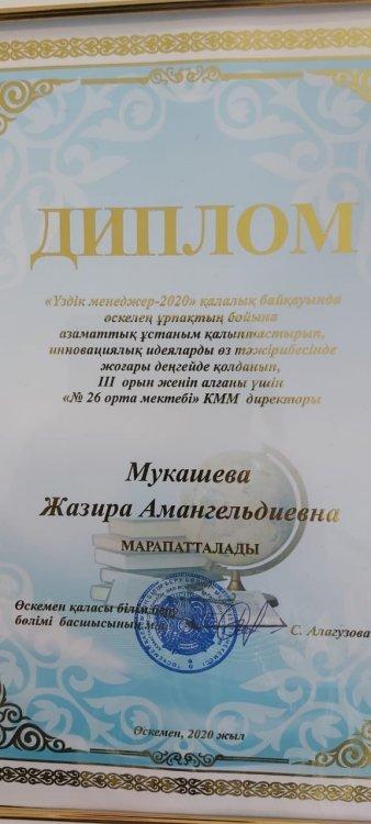 Молодцы наши педагоги