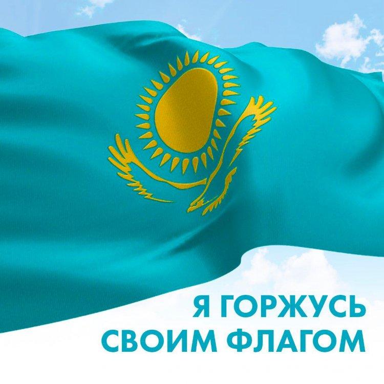 Я горжусь свои флагом