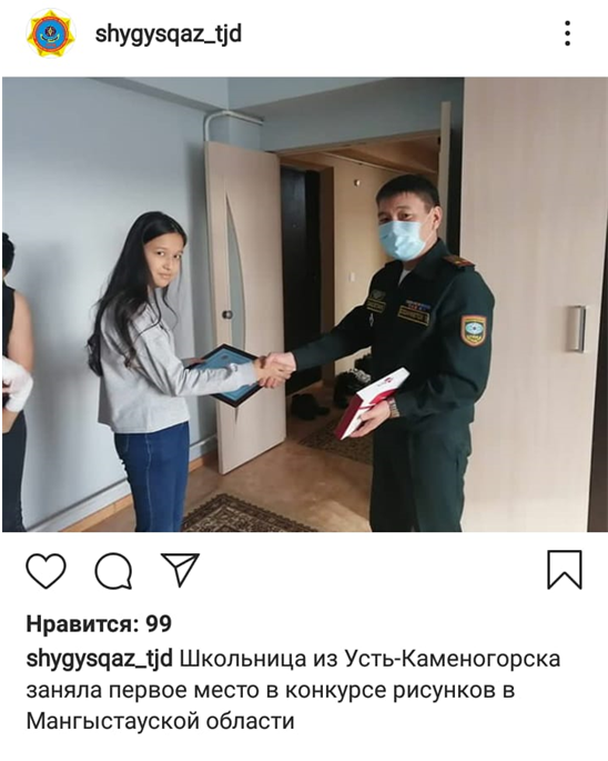 Конкурс  ДЧС  Мангыстауской области