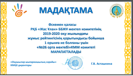 Городской фестиваль РОО ЕДЮО "Жас Ұлан"
