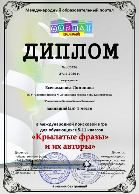 Игра "Поисковые фразы и их авторы"