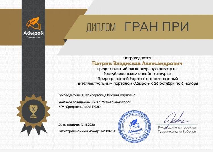 Поздравляем победителей Республиканского конкурса "Абырай"