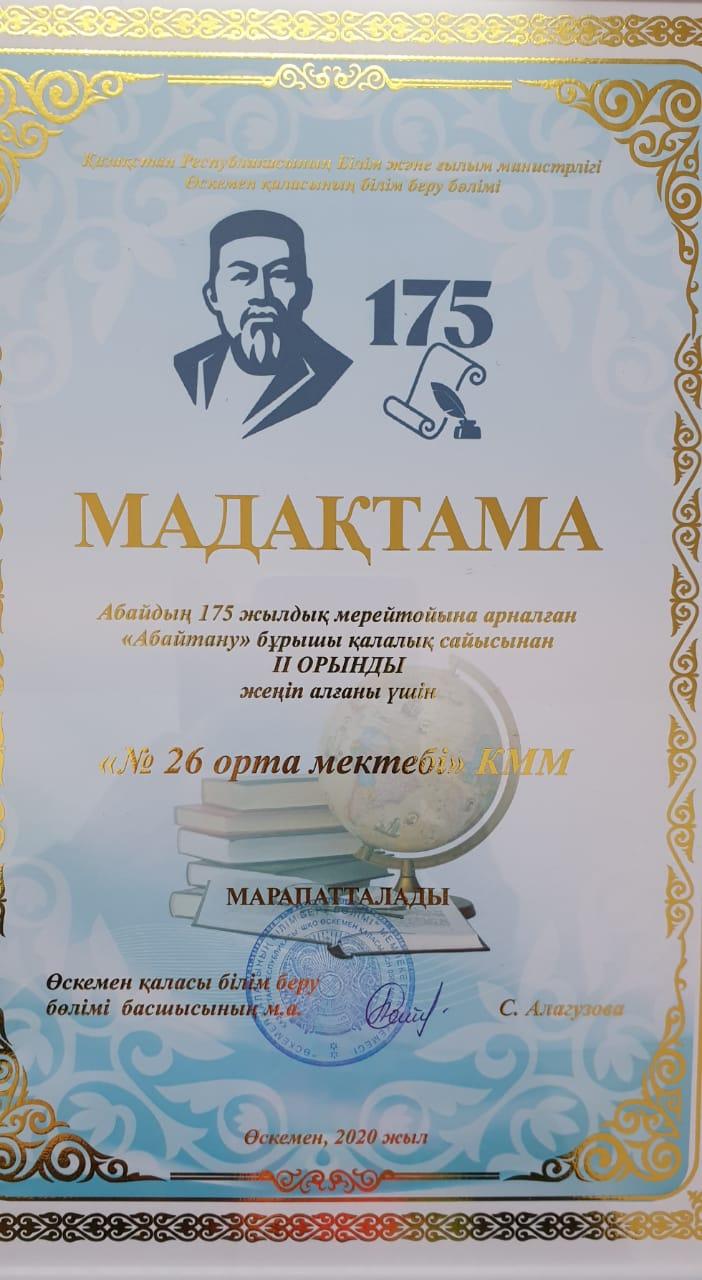 К Дню Независимости Республики Казахстан