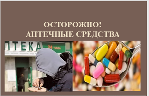 Мы против Наркотиков!!!