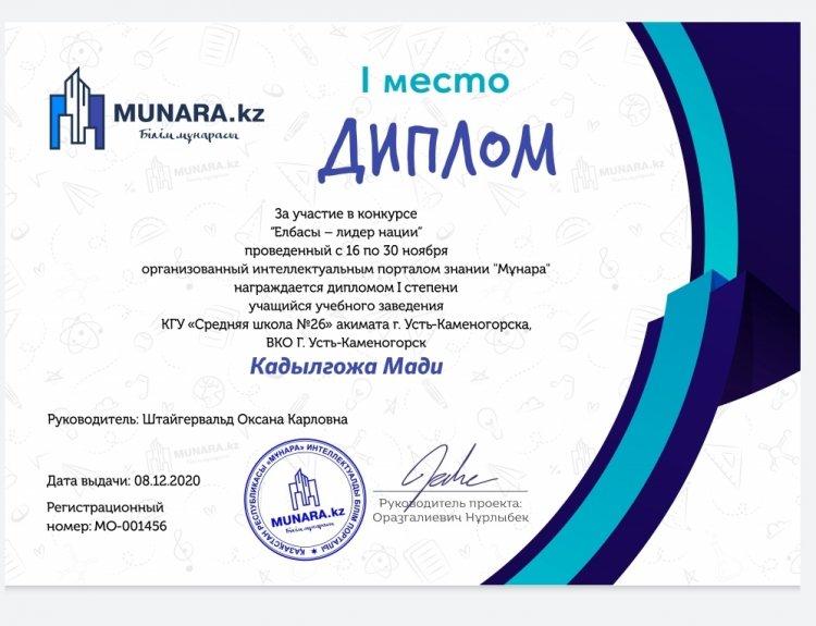 Интеллектуальный портал знаний "Мунара"