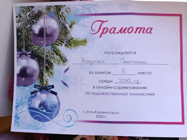 Соревнования по художественной гимнастике