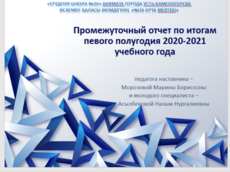Наставничество