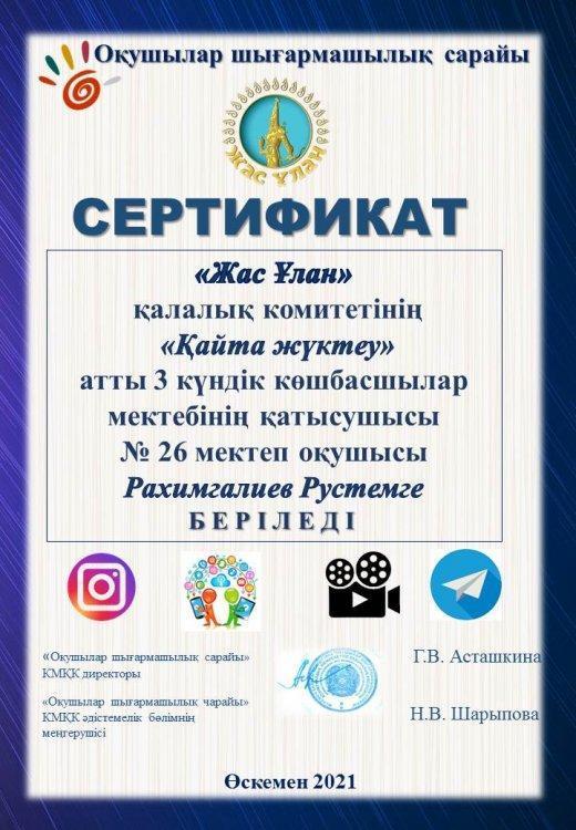 Школа лидеров