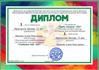 Международный образовательный центр "Путь знаний"