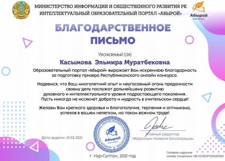 Республиканский онлайн конкурс "Мир рисунков"