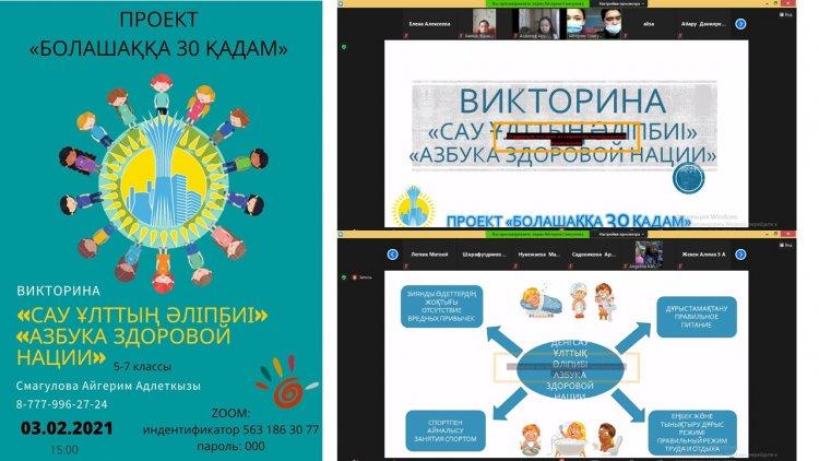 Азбука здоровой нации