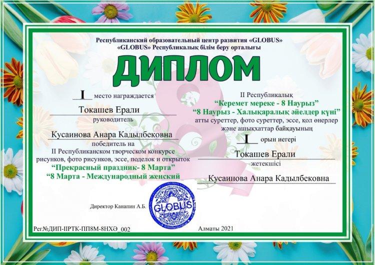 ll Республиканский конкурс рисунков "Прекрасный праздник-8 марта".