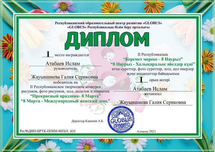 Республиканский творческий конкурс