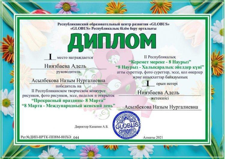 Республиканский конкурс Рисунков и подделок