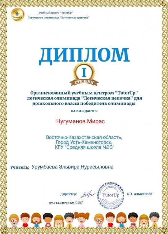 Республиканская  логическая олимпиада