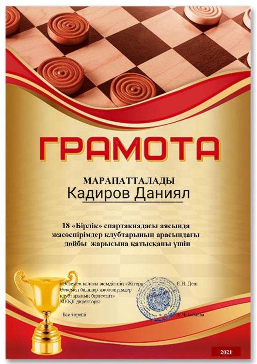 Соревнования по шашкам