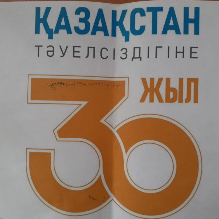 С Днем Единства народа Казахстана