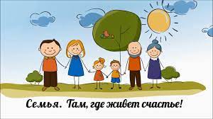 Отбасы күні құтты болсын!!! С Днем семьи!!!