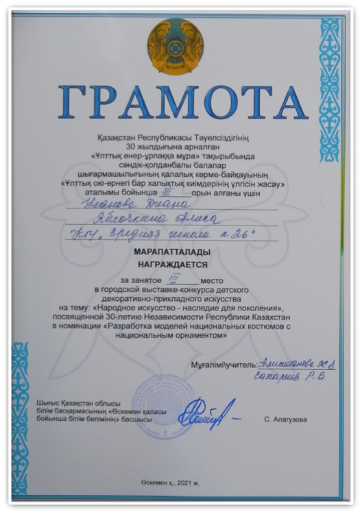 Қалалық балалар сәндік-қолданбалы өнер байқауы. Городской конкурс детского декоративно- прикладного искусства
