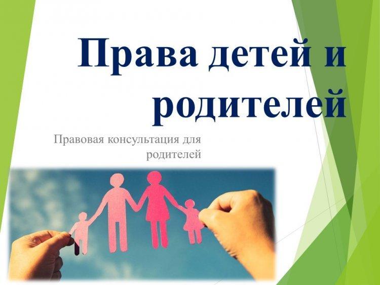 ҚҰҚЫҚТЫҚ КЕҢЕС. ПРАВОВАЯ КОНСУЛЬТАЦИЯ.