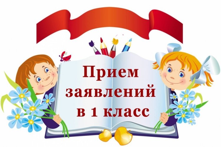 2023-2024 оқу жылында 1-сыныпқа қабылданатын оқушыларға білім беру ұйымдарында мемлекеттік қызметтерді алу қағидалары туралы ақпарат/Информация о правилах получения государственных услуг в организации образования в 1-ые классы 2023-2024 учебного года