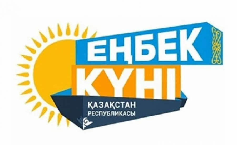 Классный час, посвящённый Дню труда