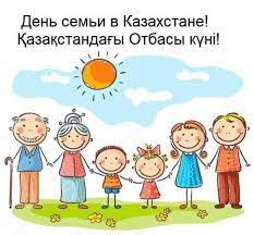День семьи