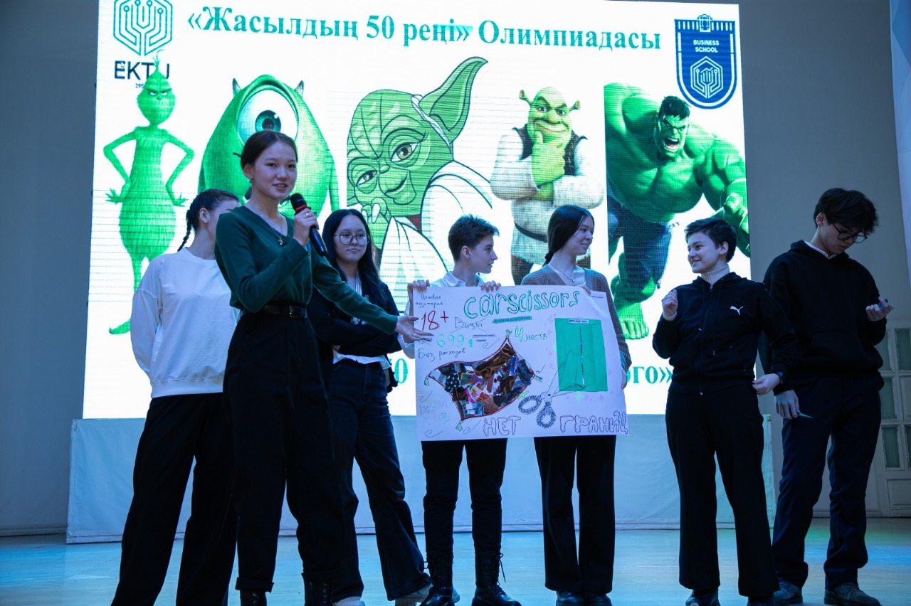 Наши выпускники приняли участие в олимпиаде «50 оттенков зеленого» от Бизнес Школы ВКТУ им. Д. Серикбаева.