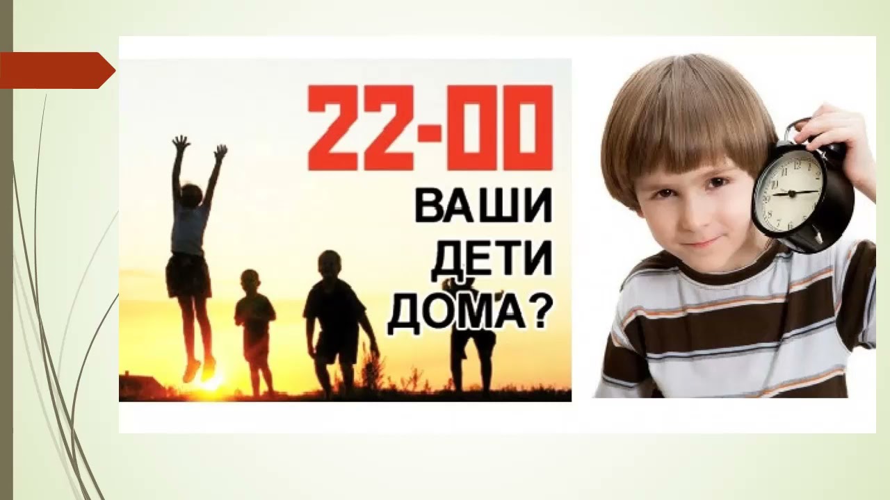 Рейд "Дети в ночном городе"