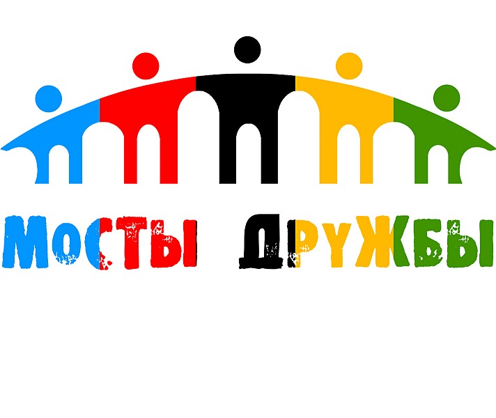 «Язык — мост дружбы»