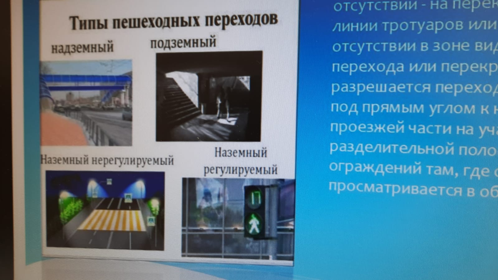 Профилактическая беседа  "Изучаем ПДД" в 7 "К"