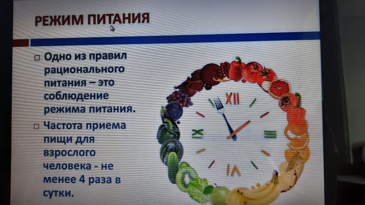 "Здоровое питание - залог Вашего здоровья
