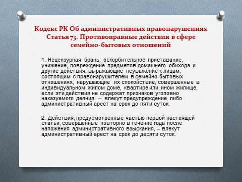 Памятка "Человек, Личность. Право"