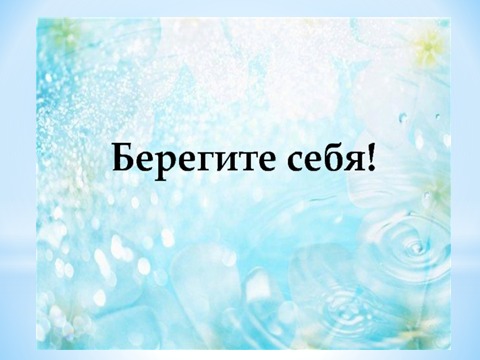 Памятка "Некоторые правила безопасности в гололед"