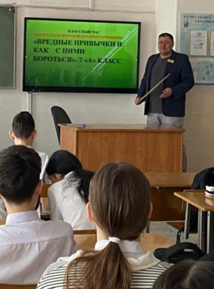 В 7 «А» классе прошёл классный час на тему «Вредные привычки и способы борьбы с ними».