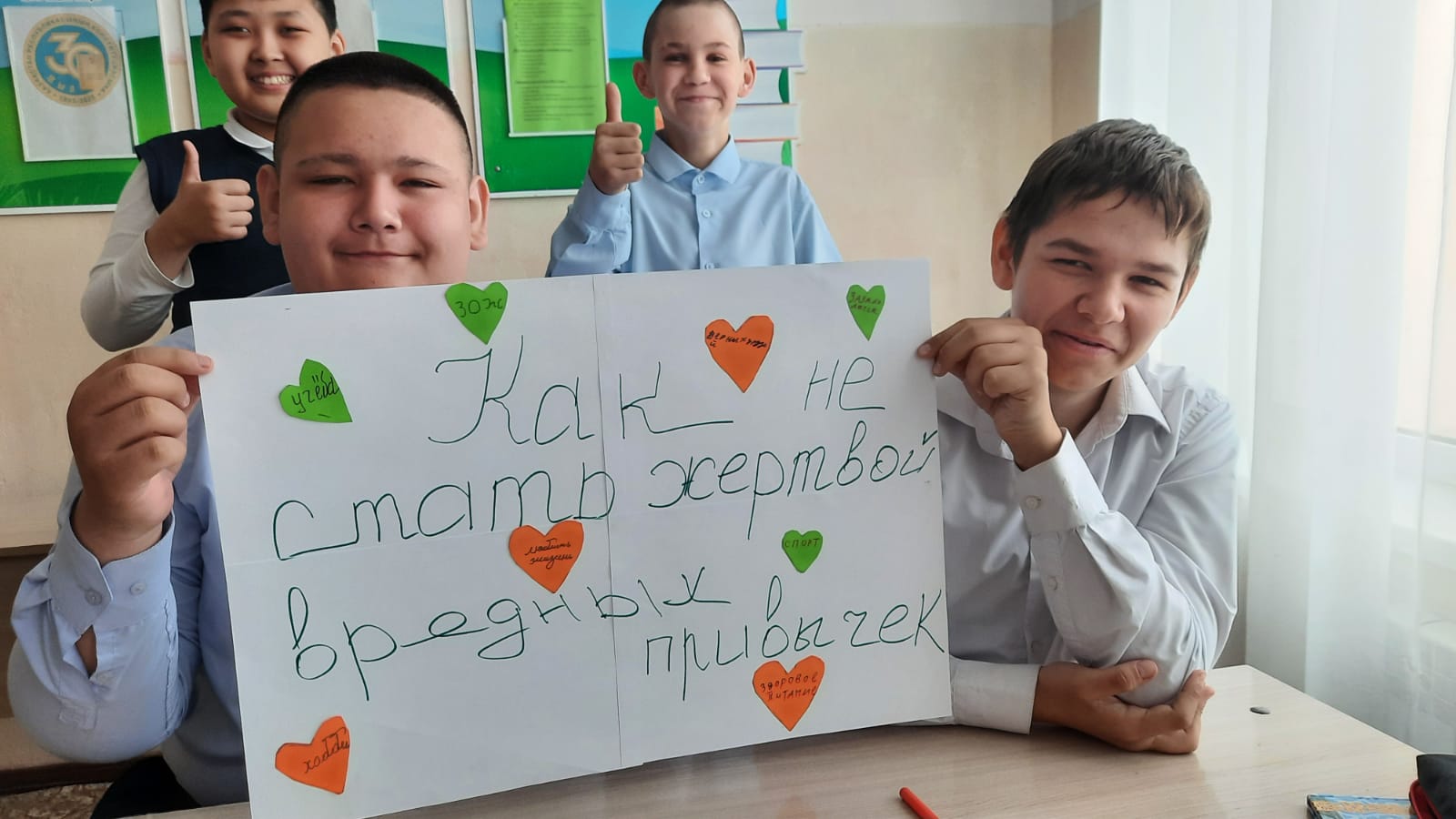 В 6 «В» прошёл классный час о полезных привычках, но главное — это итог.