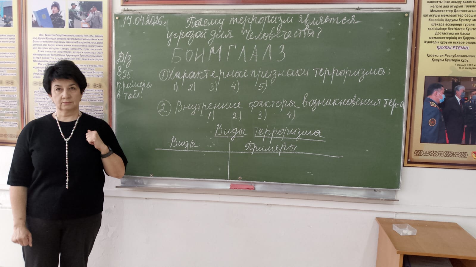 В рамках работы по профилактике экстремизма и терроризма учитель истории Снегирева Е.Е.