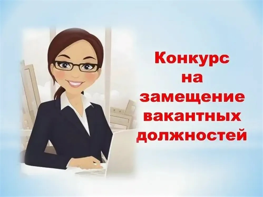 Конкурс