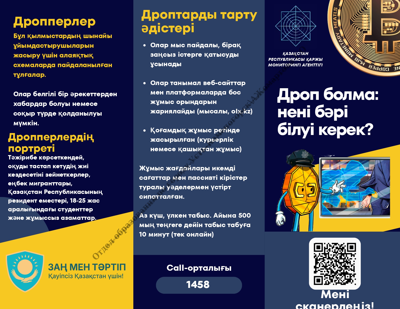 Дропы, дипфейк, вейпы