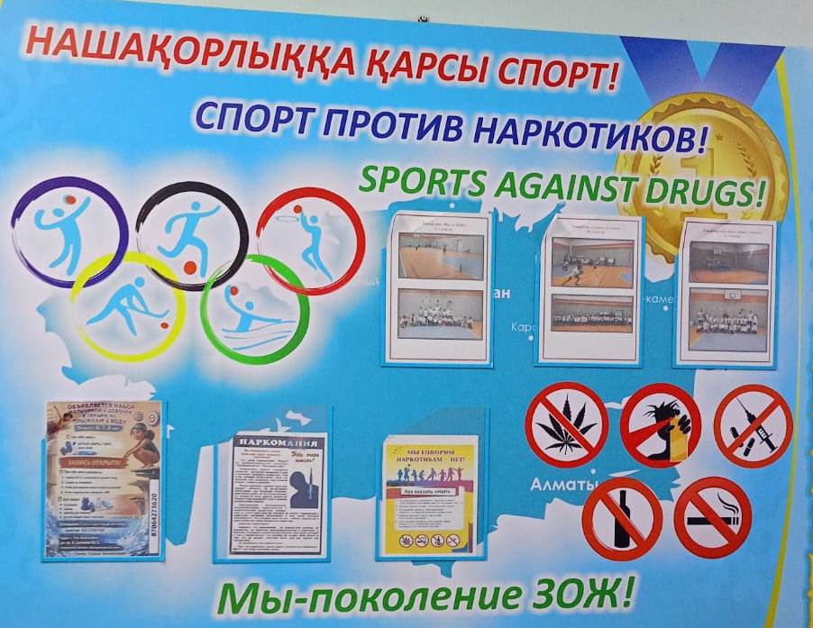 Мы - поколение ЗОЖ!